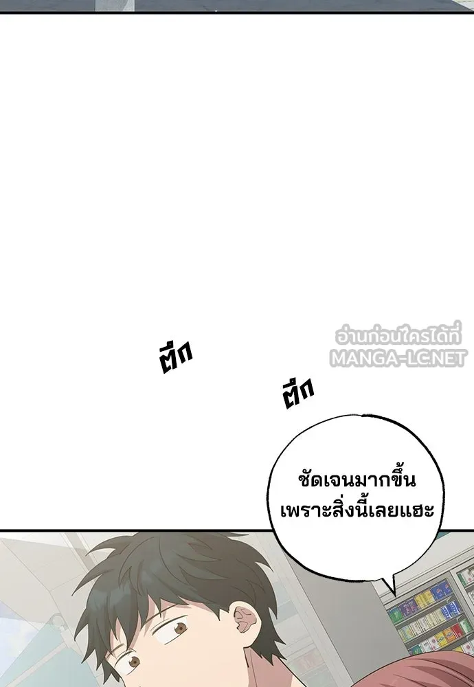 ร้านสะดวกซื้อต่างโลก ตอนที่ 8 รูปที่ 69