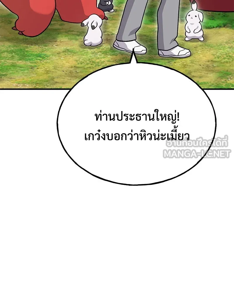 ปลูกผักพิชิตหอคอย ตอนที่ 40 รูปที่ 159