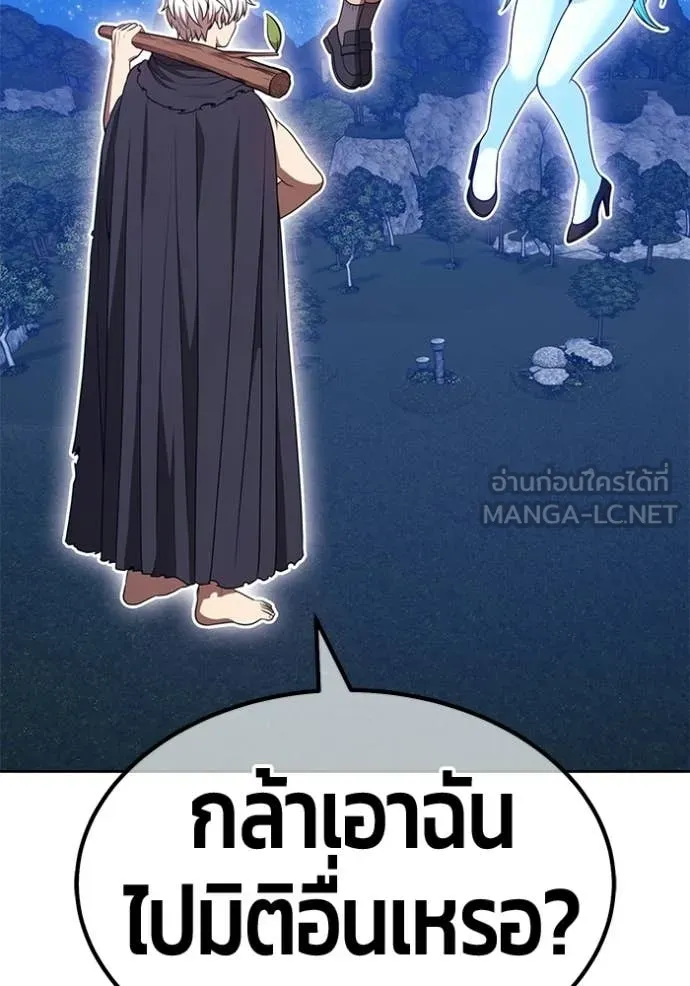 +99 ท่อนไม้ ตอนที่ 194 รูปที่ 175