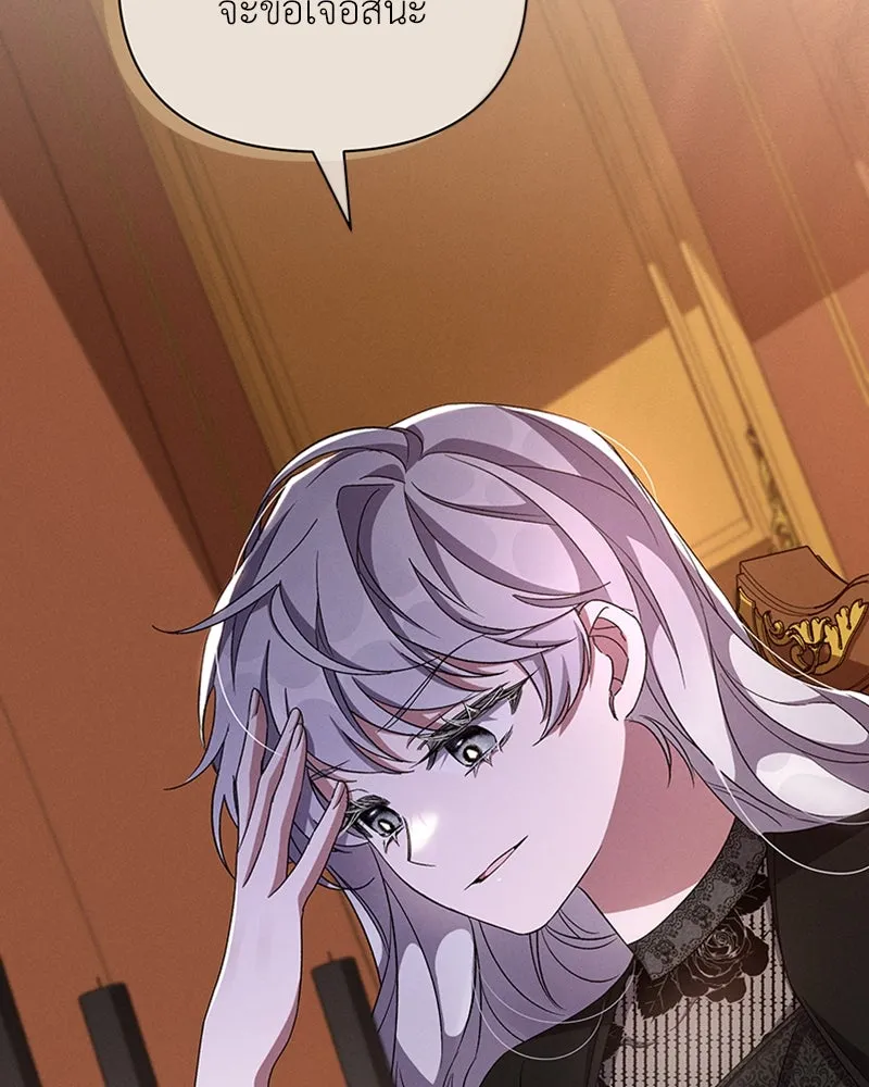 โอ้ ศัตรูที่รัก ตอนที่ 59 รูปที่ 106