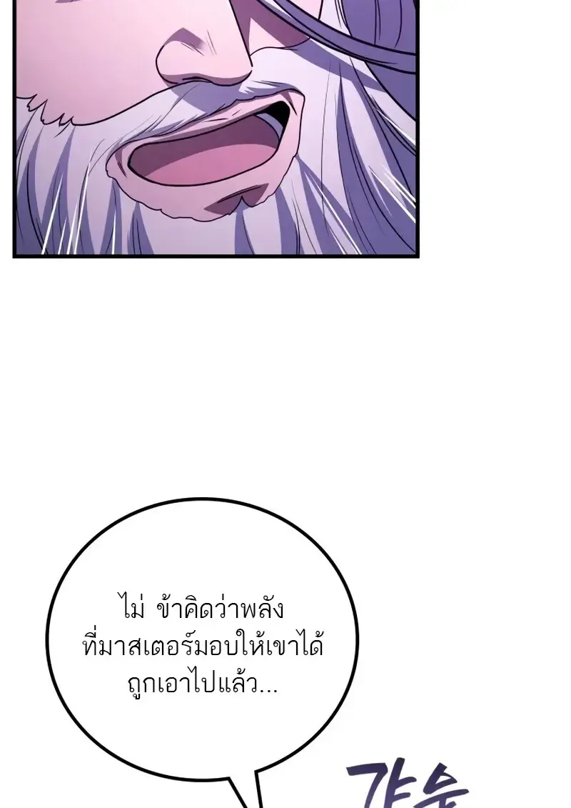 The Martial God Who Regressed Back to Level 2 ตอนที่ ตอนที่ 105 รูปที่ 12