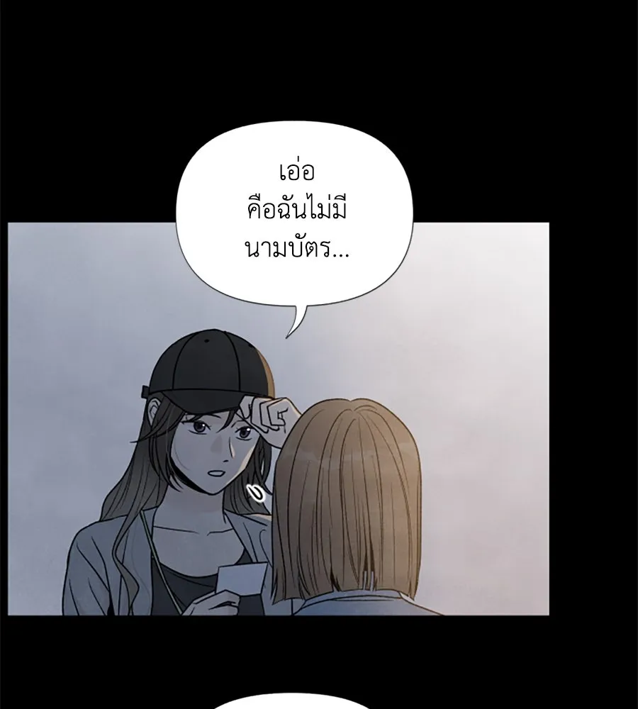 เหตุผลของคนไม่อยากอยู่ ตอนที่ 39 รูปที่ 5