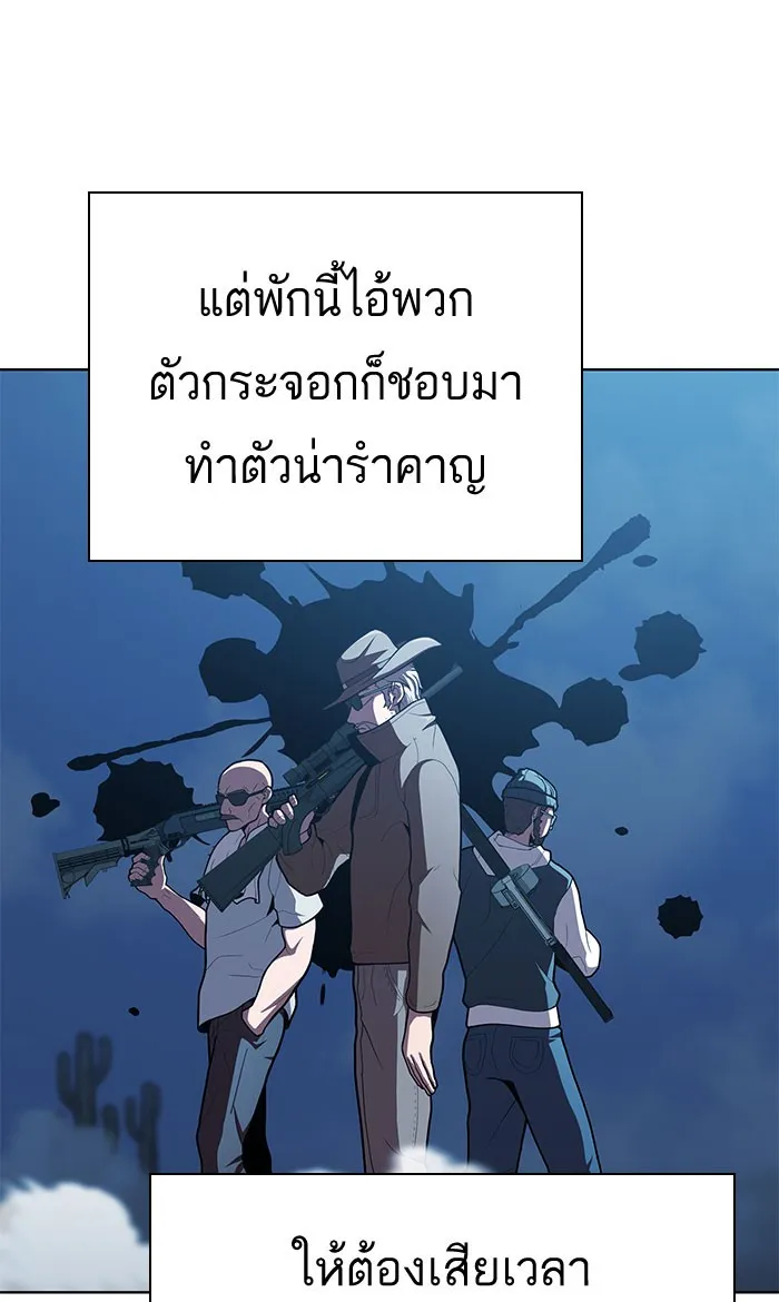 ผู้เล่นขั้นเทพแห่งหอคอยฝึกสอน ตอนที่ 95 รูปที่ 59