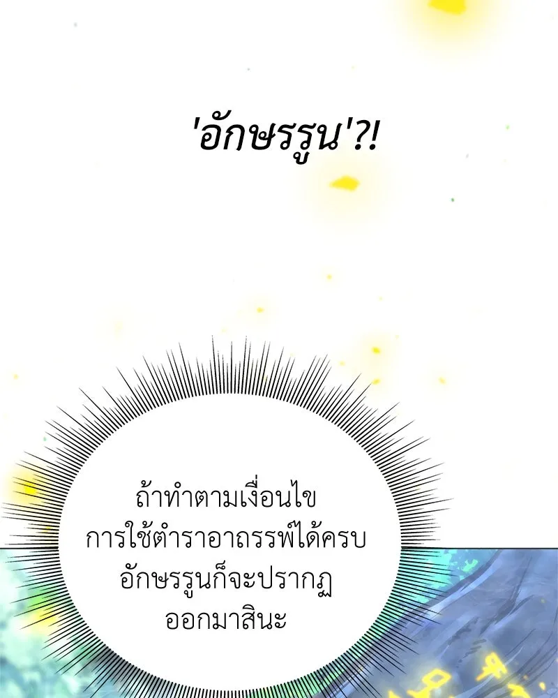 คนสวนโลกฮันเตอร์ ตอนที่ 7 รูปที่ 17