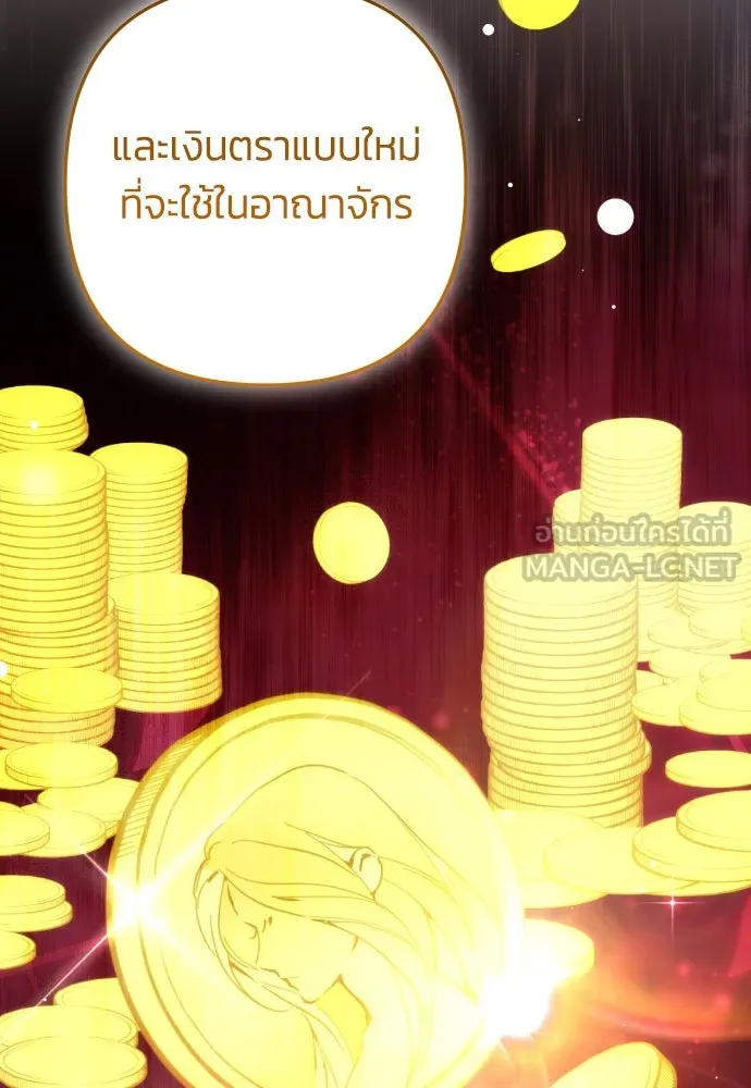 ฉันจะจีบท่านดยุกแดนเหนือ ตอนที่ 84 รูปที่ 30