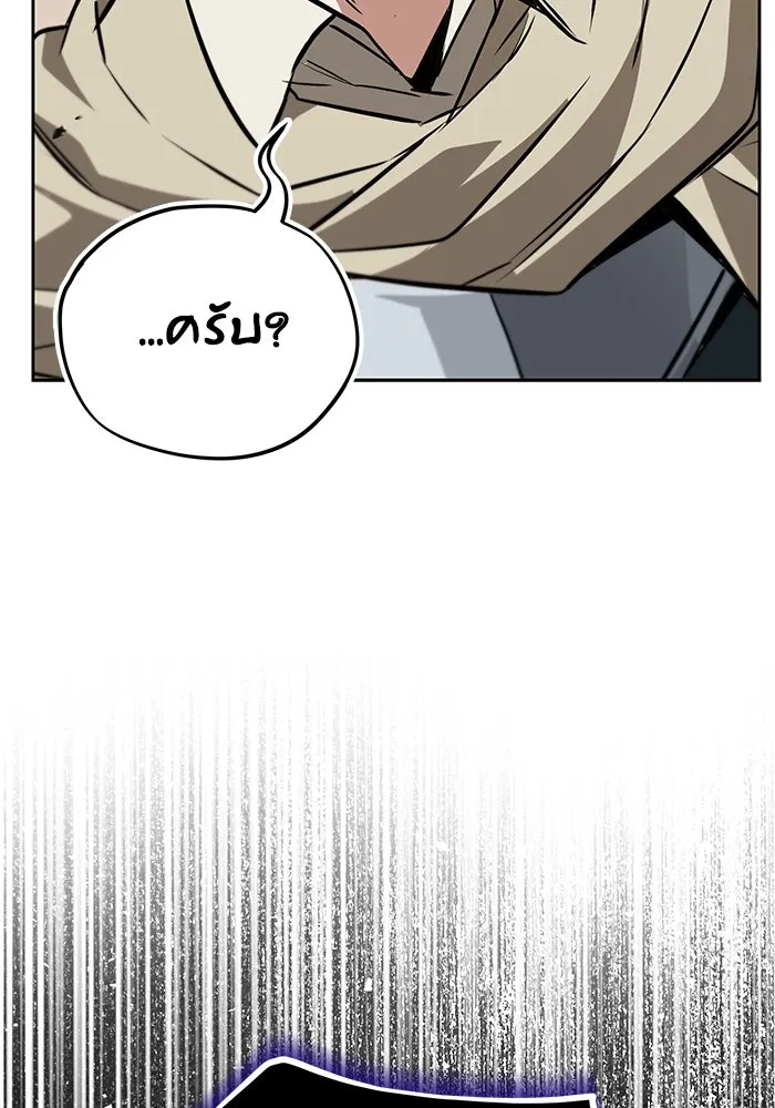 ชีวิตพลิกผันของลอร์ดผู้เกียจคร้าน ตอนที่ 97 ชื่อของความรู้สึกที่เผชิญ รูปที่ 137