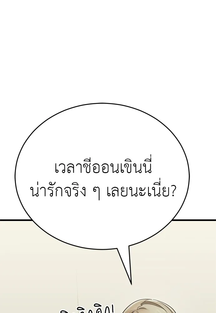 ยมราชลงทัณฑ์ ตอนที่ 48 รูปที่ 172