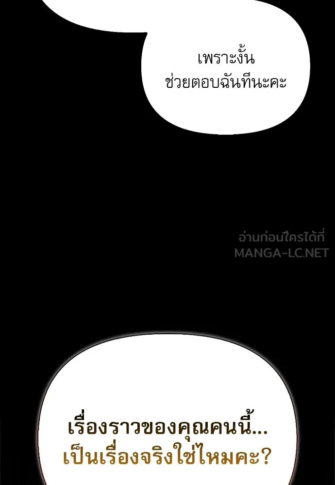 ชีวิตฮีลใจนายฮันเตอร์คลาส S ตอนที่ 47 รูปที่ 18