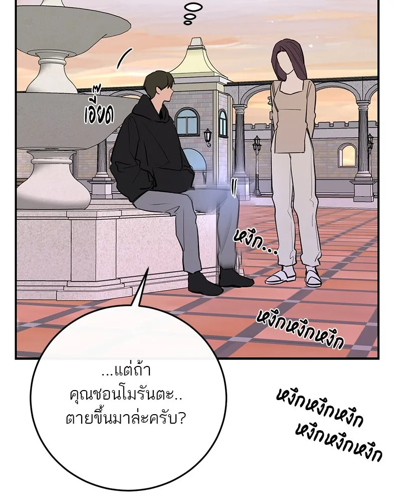 ตำนานเทพธิดาตกสวรรค์ ตอนที่ 72 รูปที่ 131