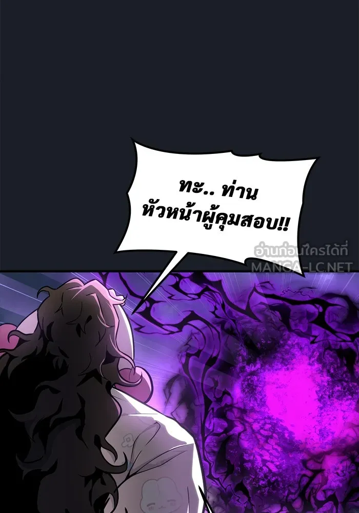 อูเร็ค มาซิโน่ ตอนที่ 9 ผู้ว่างเปล่า รูปที่ 198
