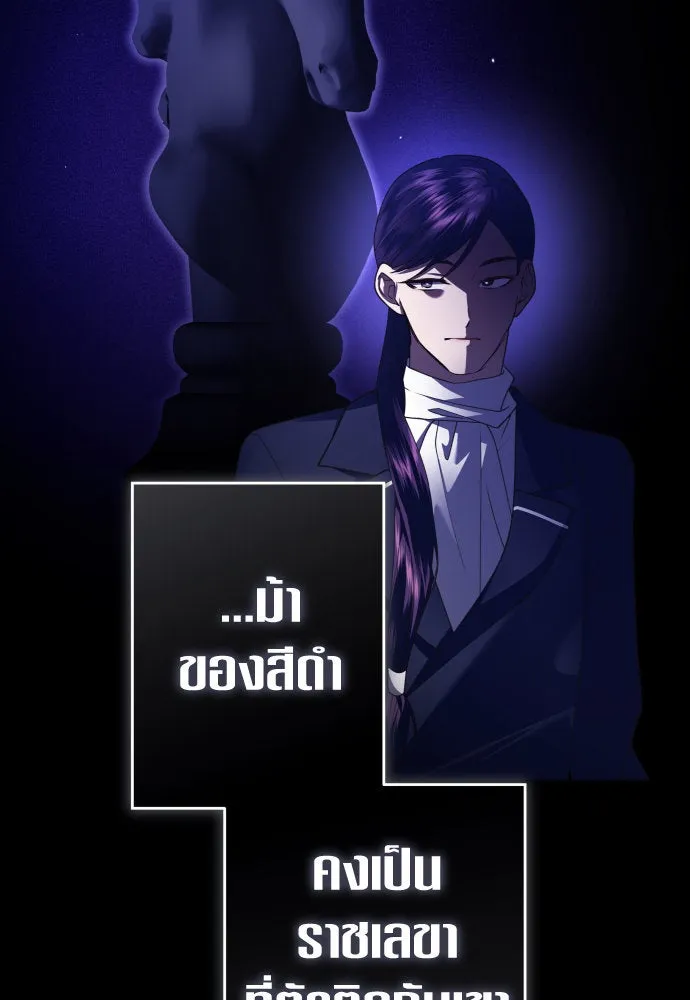 ชิงชีวิตพลิกลิขิตชะตา ตอนที่ 239. middlegame รูปที่ 97