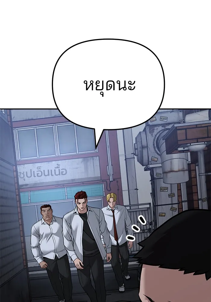 เลวฟาดเลว ตอนที่ 112 รูปที่ 170