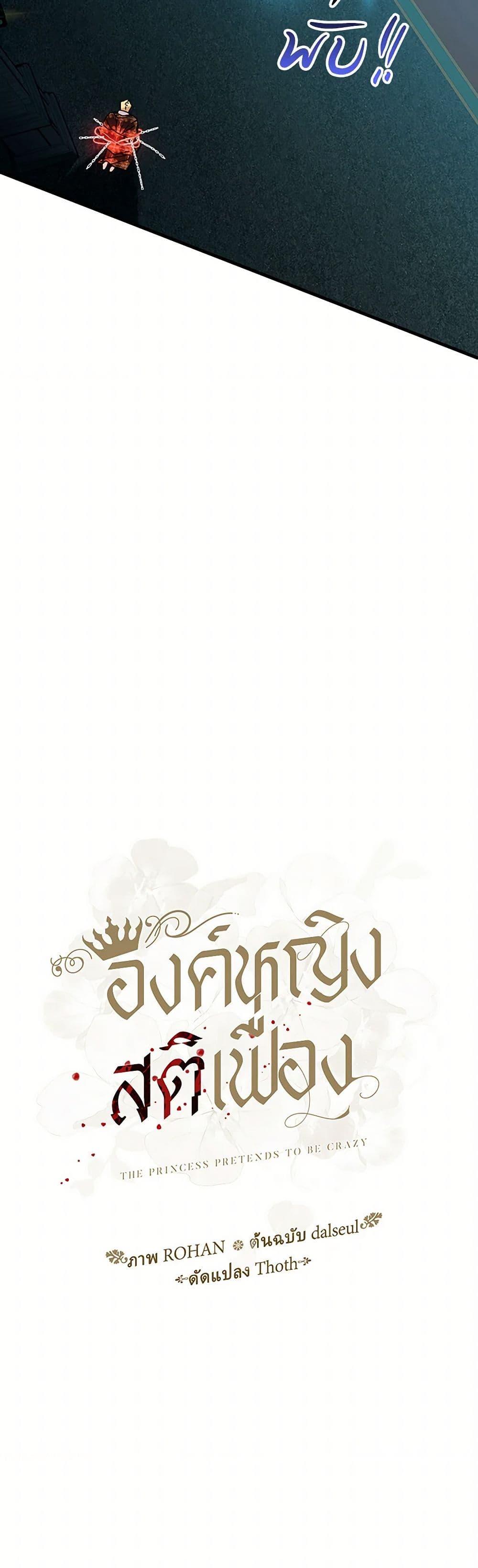 Manga-lc-com อ่านมังงะ อ่านการ์ตูน ออนไลน์ ฟรี The Princess Pretends to Be Crazy ตอนที่ 1 2 3 4 5 6 7 8 9 10 11 12 13 14 ฟรี ไม่มีโฆษณา Manga-lc - อ่าน มังงะ อ่าน การ์ตูน ออนไลน์ อ่านมังงะ ฟรี