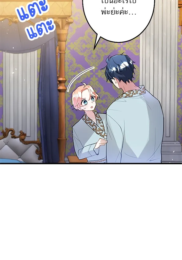 คุณหนูย้อนเวลามาเป็นอัศวิน ตอนที่ 24 รูปที่ 82