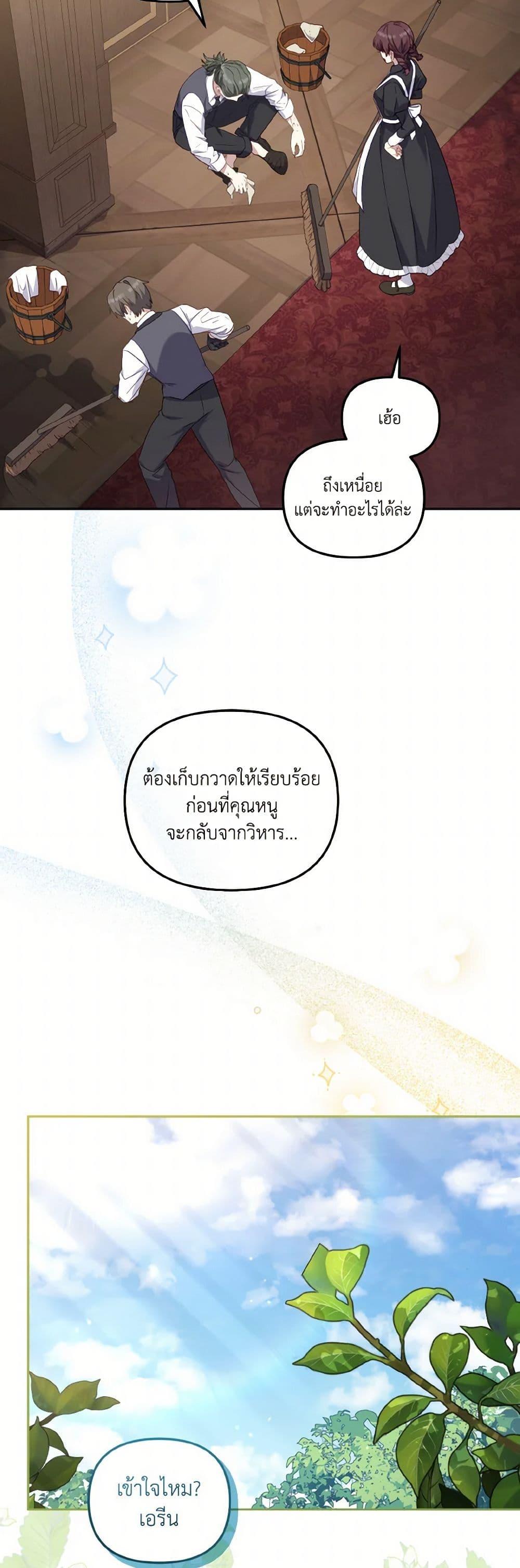 Manga-lc-com อ่านมังงะ อ่านการ์ตูน ออนไลน์ ฟรี I’m Being Raised by Villains ตอนที่ 1 2 3 4 5 6 7 8 9 10 11 12 13 14 ฟรี ไม่มีโฆษณา Manga-lc - อ่าน มังงะ อ่าน การ์ตูน ออนไลน์ อ่านมังงะ ฟรี