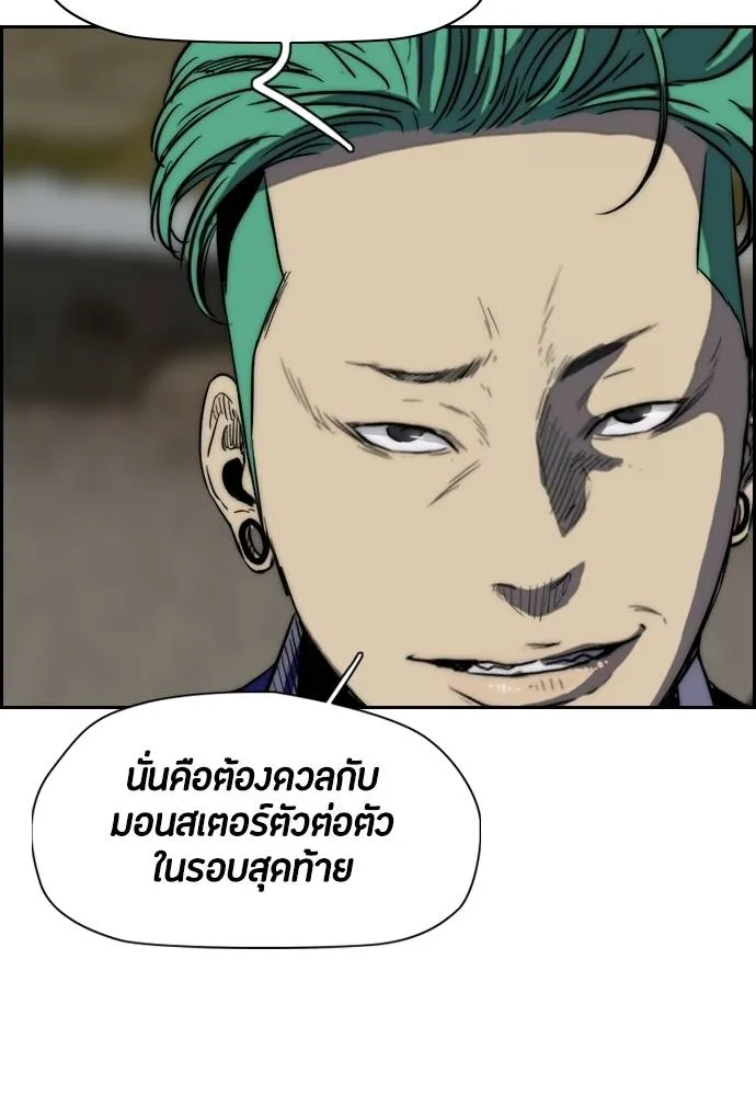 To not die ตอนที่ 2-2 29 รูปที่ 56