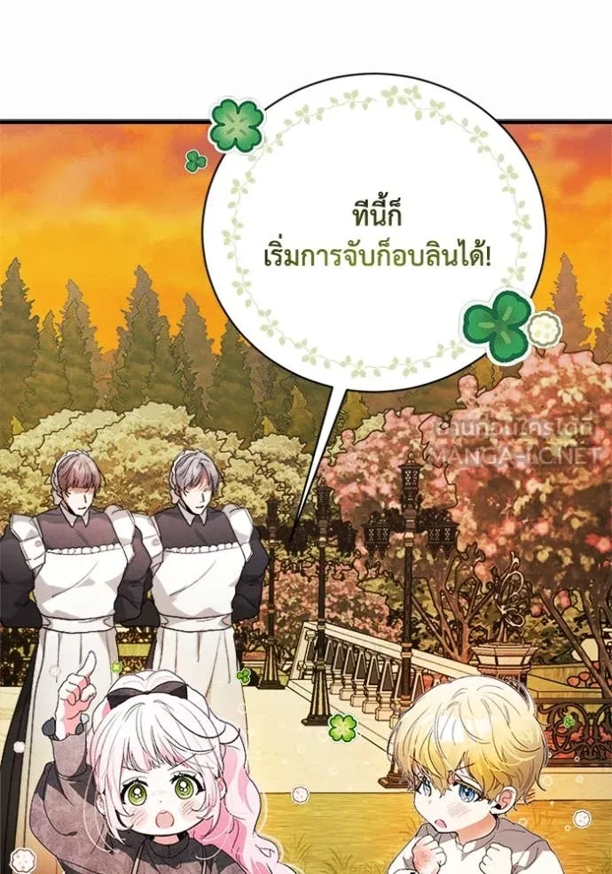 รักนะคะ ป๊ะป๋า ตอนที่ 25 รูปที่ 47