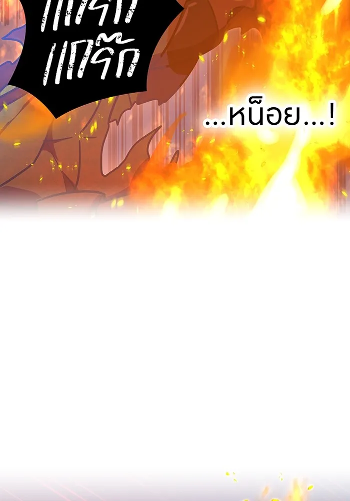 เพลเยอร์เลือดเทวะ ตอนที่ 59 หายนะครั้งที่ 2 ⑥ รูปที่ 169