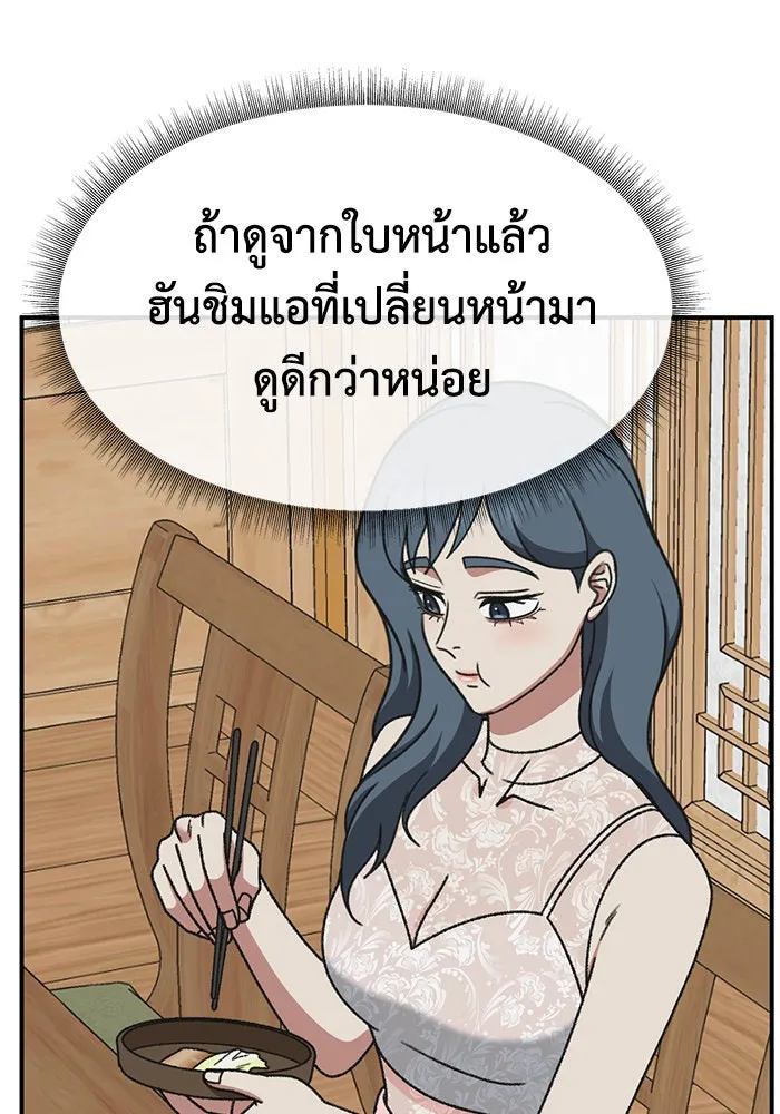 ช่วยเปลี่ยนฉันที ตอนที่ 288. ซีซัน 3 ฮันชิมแอ 4 รูปที่ 101