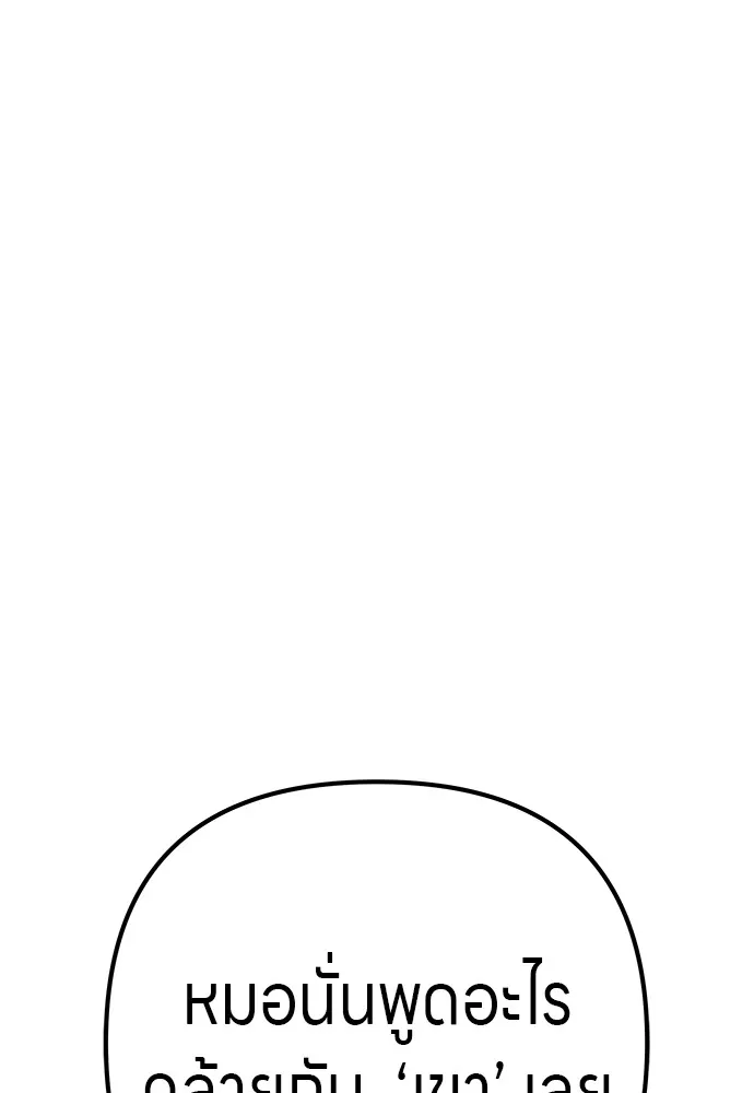 Zombie X Slasher ตอนที่ 12 รูปที่ 79