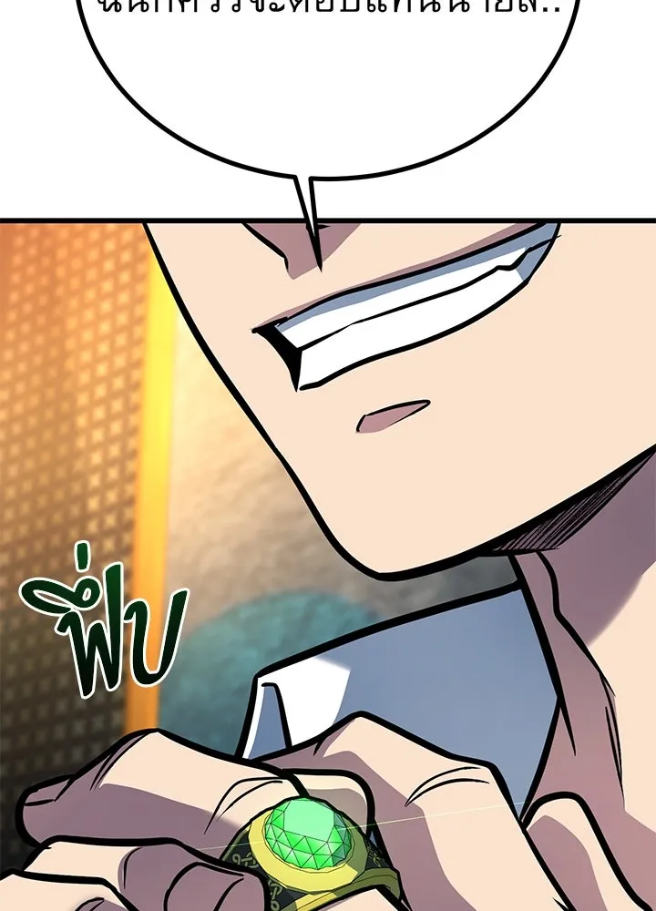 ราชาลานประลอง ตอนที่ 40 รูปที่ 202