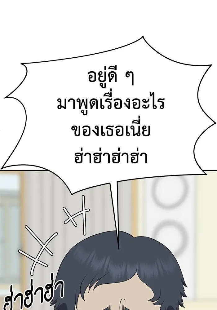 ช่วยเปลี่ยนฉันที ตอนที่ 290. ซีซัน 3 ฮันชิมแอ 6 รูปที่ 124