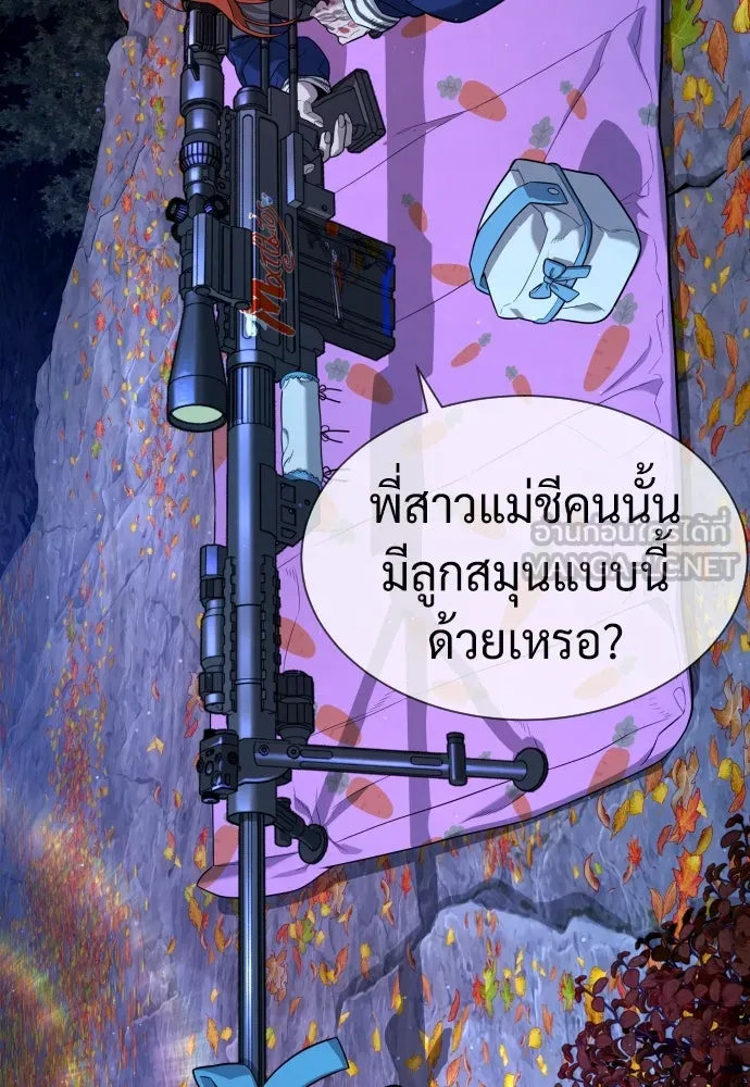 นักฆ่าย้อนวัย ตอนที่ 77 รูปที่ 54