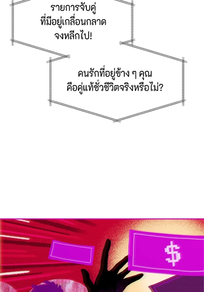 Couple Breaker ตอนที่ 1 รูปที่ 2