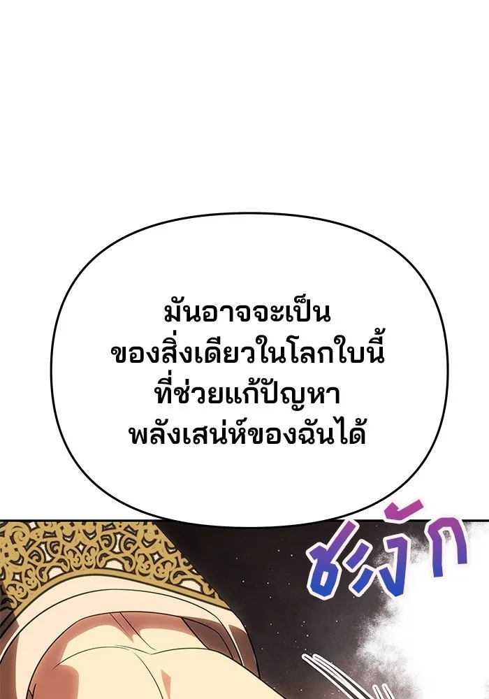 เกมรักจับสามี ตอนที่ 52 รูปที่ 62