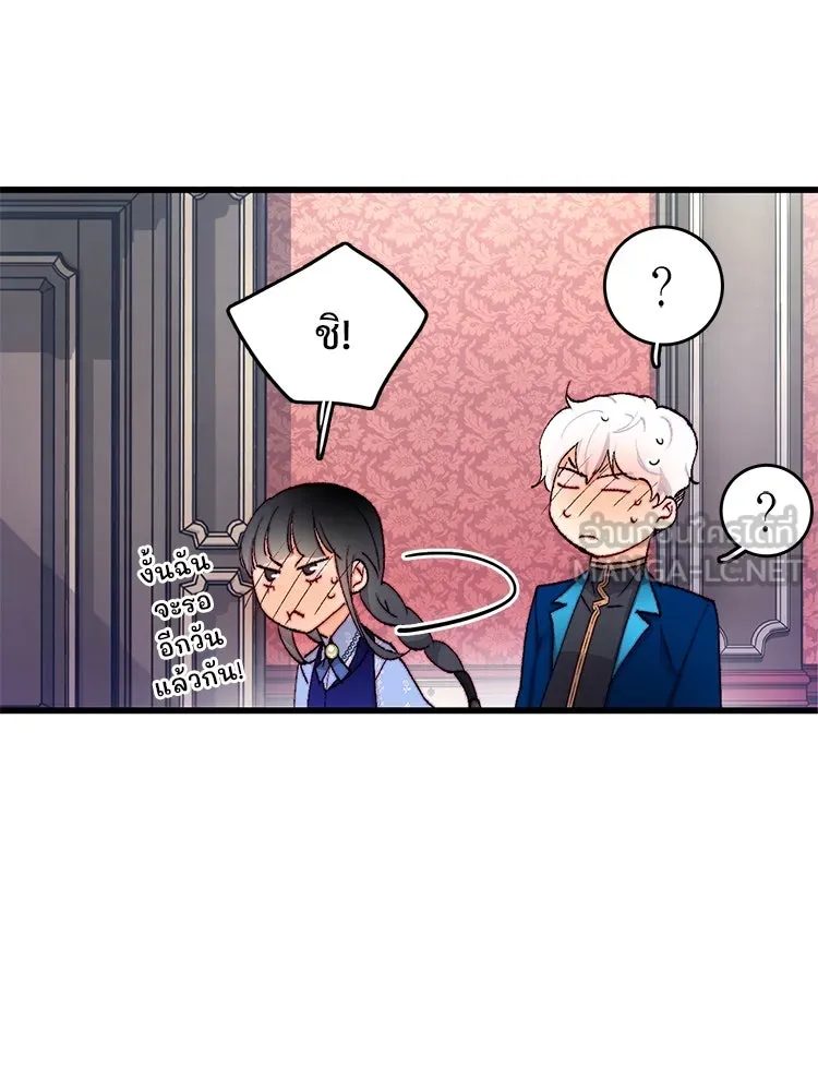 Bring the Love ตอนที่ 134 รูปที่ 15