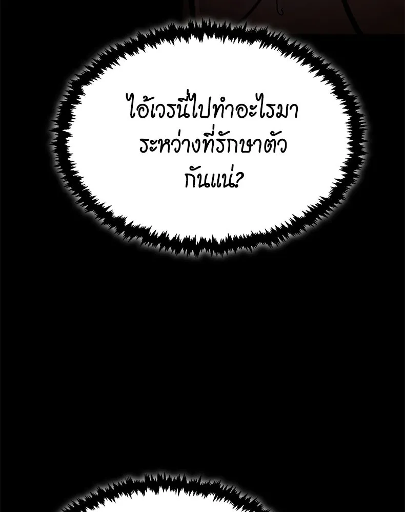 กำปั้นราชันคืนชีพ ตอนที่ 7 รูปที่ 47