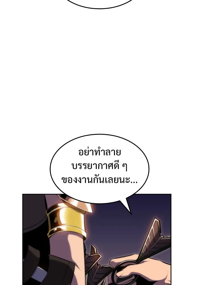 ผู้เล่นหน้าใหม่เลเวลแมกซ์ ตอนที่ 77 งานฉลองที่มีแสงจันทร์ (1) รูปที่ 95