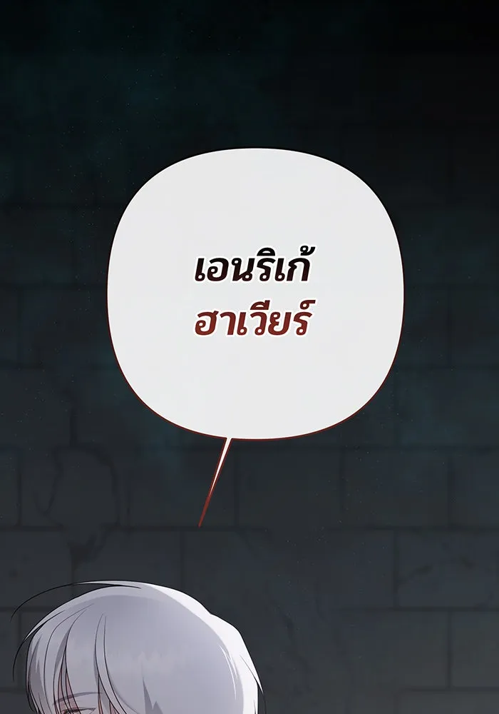 หนูน้อยทรราช ตอนที่ 70 รูปที่ 58