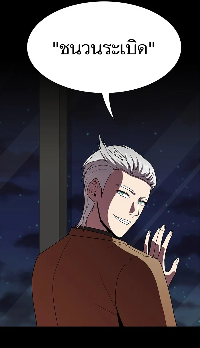 ผู้เล่นขั้นเทพแห่งหอคอยฝึกสอน ตอนที่ 63 รูปที่ 31