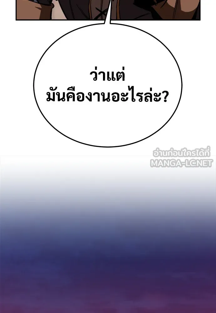 ผู้พิทักษ์เถื่อนแห่งยุคกลาง ตอนที่ 3 รูปที่ 98