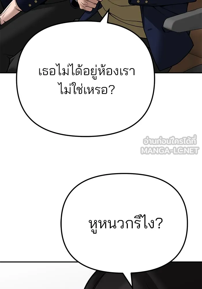 เลวฟาดเลว ตอนที่ 89 รูปที่ 54