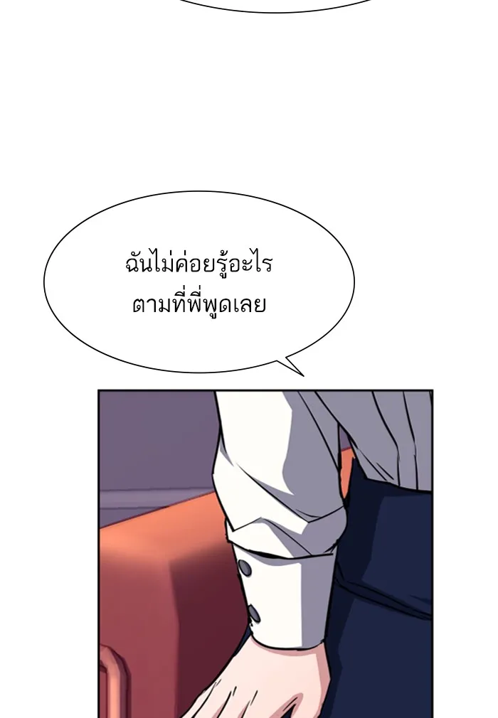 พี่ชายสายบอดี้การ์ด ตอนที่ 77 รูปที่ 116