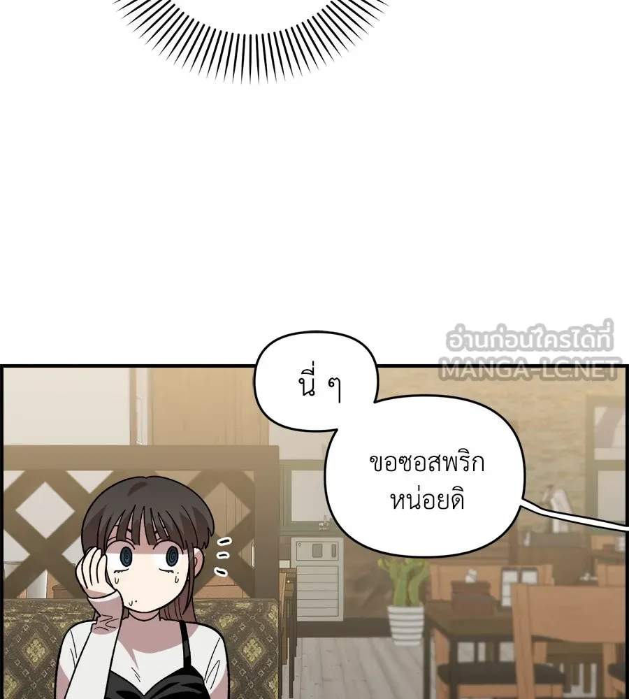 เพื่อนกันมันส์เกิน ตอนที่ 5 รูปที่ 138