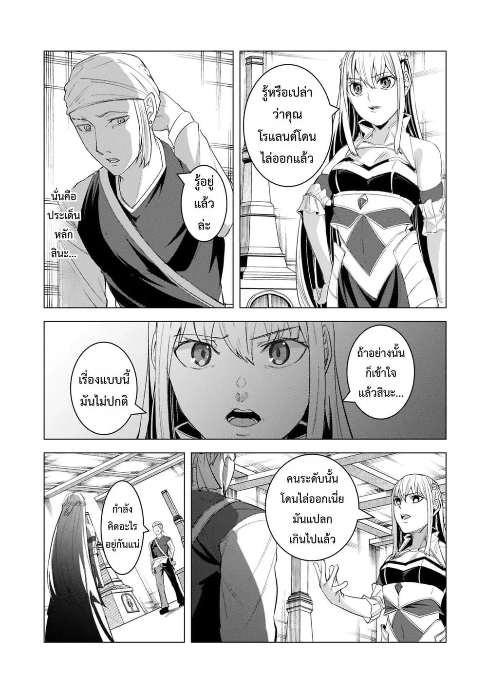 Manga-lc-com อ่านมังงะ อ่านการ์ตูน ออนไลน์ ฟรี Tsuihou Sareta S-kyuu Kanteishi wa Saikyou no Guild wo Tsuku ตอนที่ 1 2 3 4 5 6 7 8 9 10 11 12 13 14 ฟรี ไม่มีโฆษณา Manga-lc - อ่าน มังงะ อ่าน การ์ตูน ออนไลน์ อ่านมังงะ ฟรี