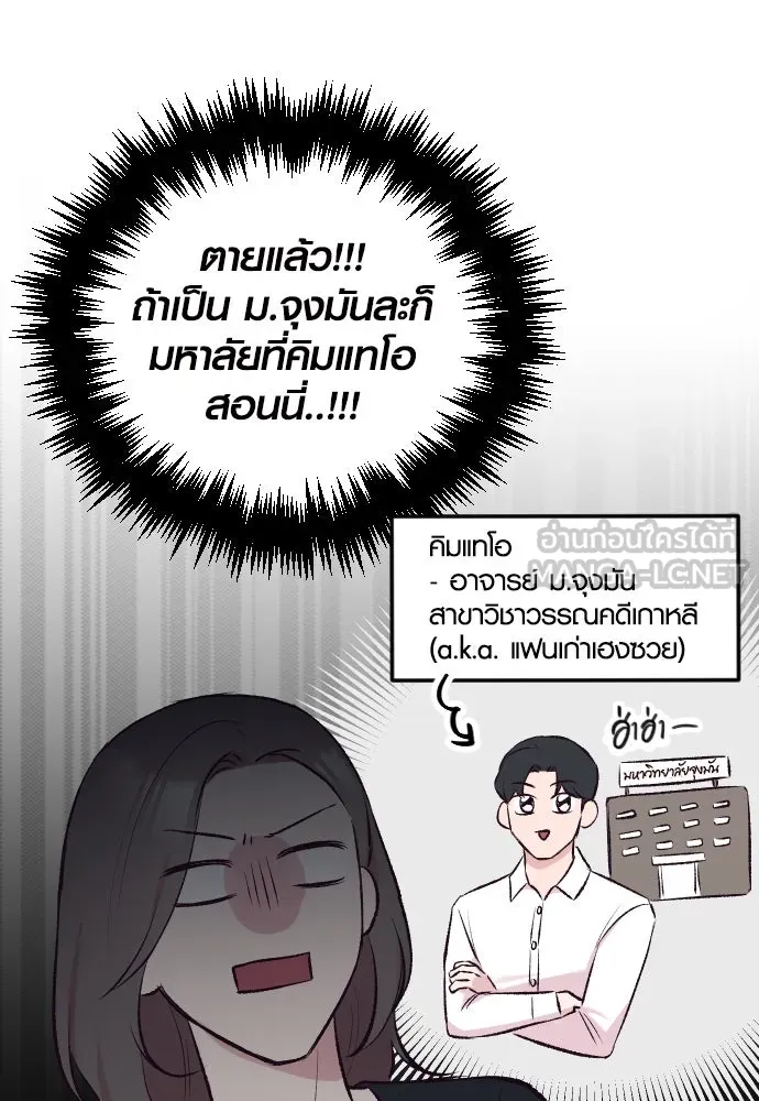 รักกันคนละครึ่งทาง ตอนที่ 8 รูปที่ 90