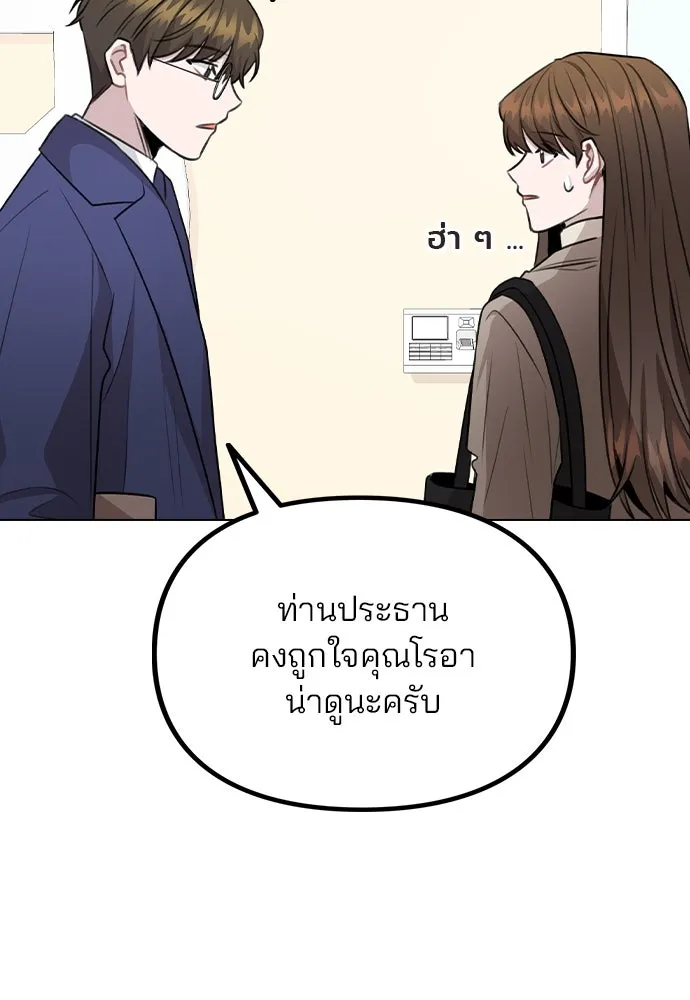 รักผิดแผน ตอนที่ 79 รูปที่ 46