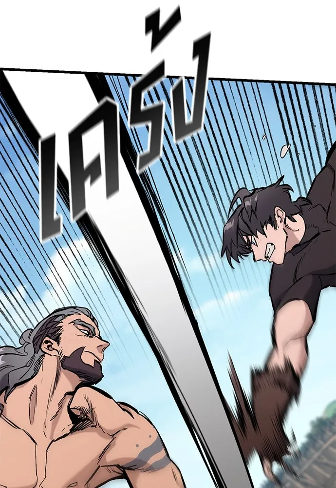 อัศวินวันเดียว ตอนที่ 2 รูปที่ 184