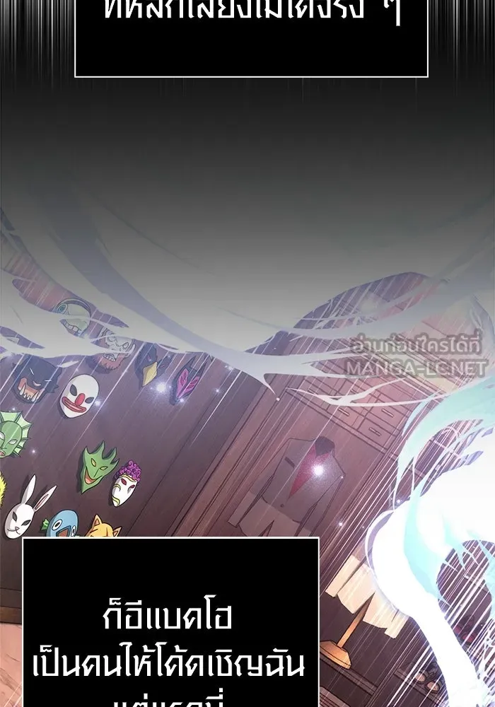 เอาชีวิตรอดในเกมฉบับคนเถื่อน ตอนที่ 129 มาสเตอร์ รูปที่ 138