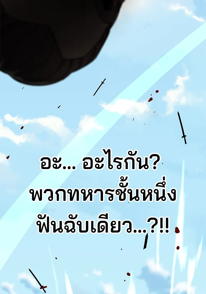 คุณปู่จอมยุทธกับหลานสาวสุดแกร่ง ตอนที่ 45 รูปที่ 122