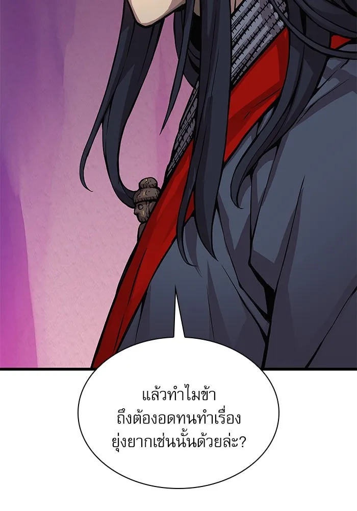 ลับลางลวง ตอนที่ 56 ดาวนักสังหาร รูปที่ 52