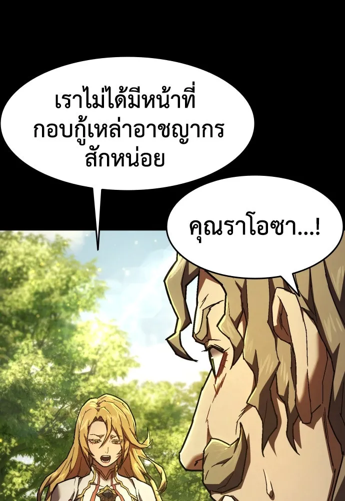 เพชฌฆาตลงทัณฑ์ ตอนที่ 16 รูปที่ 89