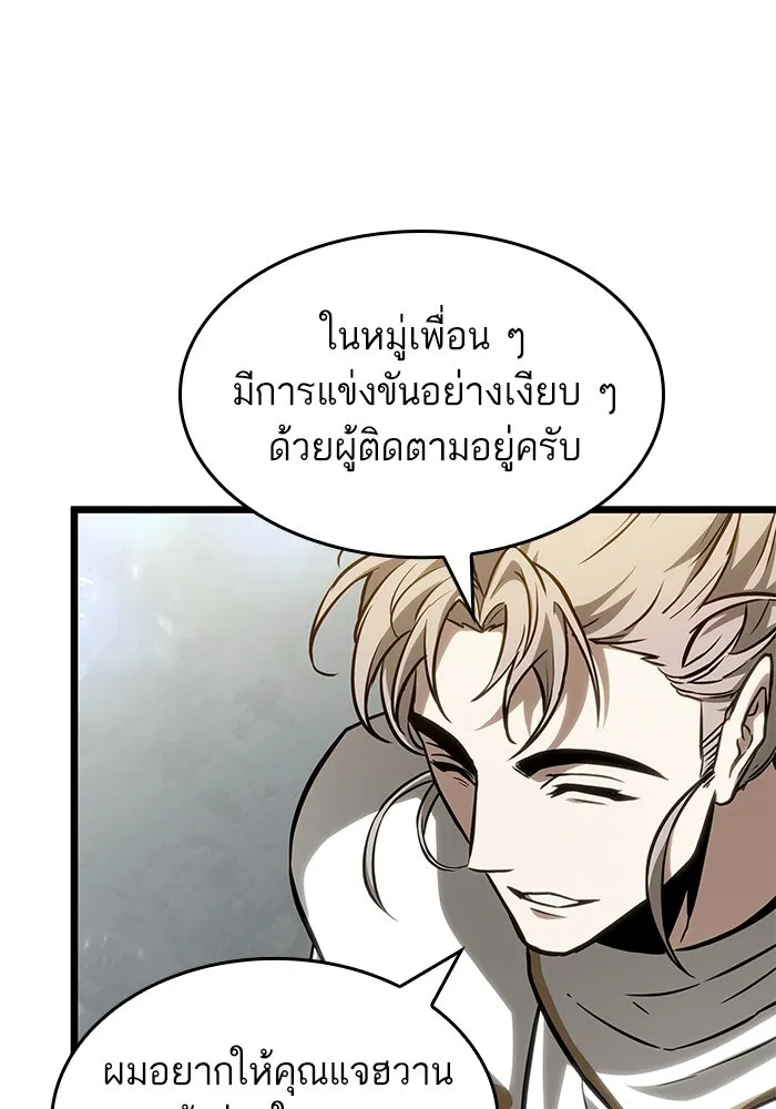หลังวันสิ้นโลก ตอนที่ 174 รูปที่ 58