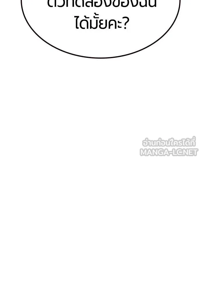 Jungle Juice ตอนที่ 179 รูปที่ 88