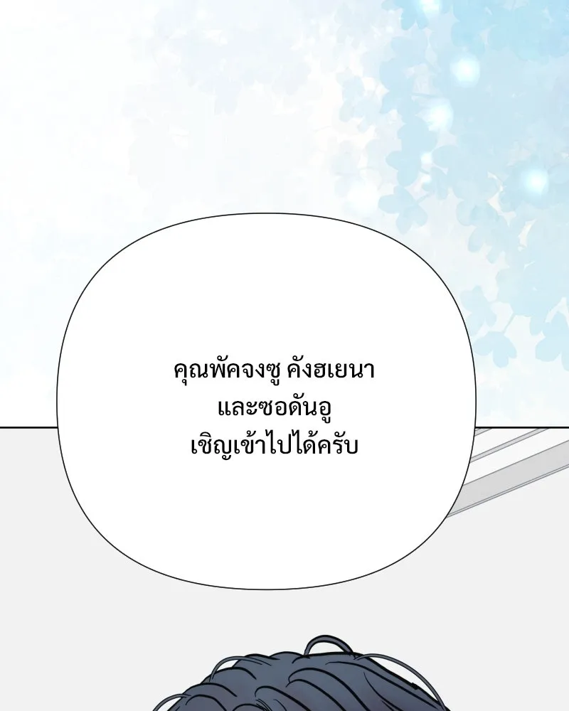 รักนี้ไม่ต้องมีเซนส์ ตอนที่ 82 รูปที่ 17