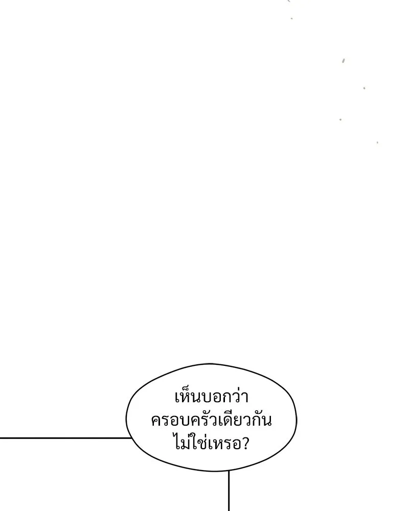 บุปผารุ่มราคะ ตอนที่ 15 รูปที่ 32